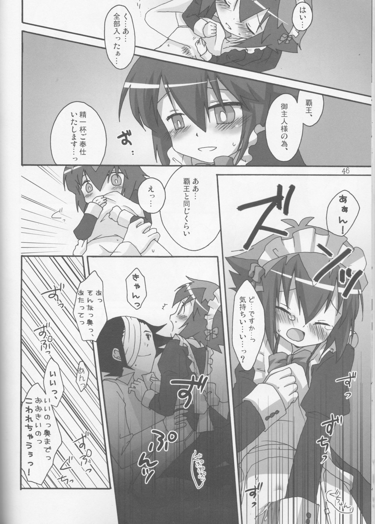 私のものでありなさい、親愛なるメイド。