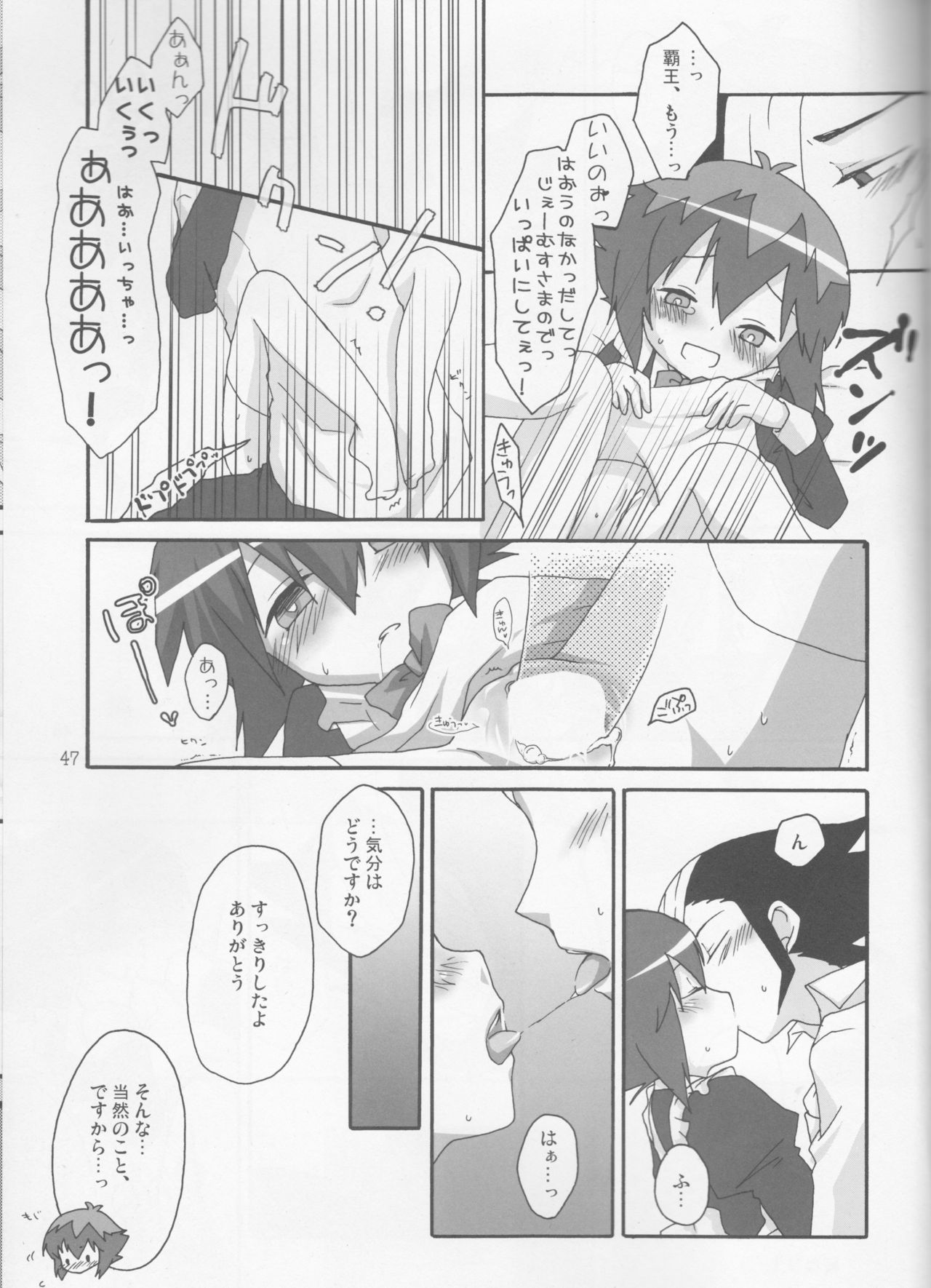 私のものでありなさい、親愛なるメイド。