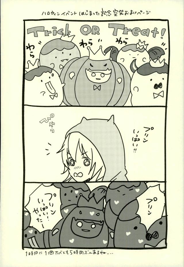スクイーズ！