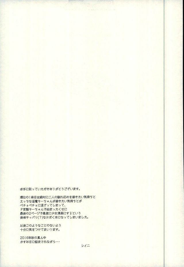 スクイーズ！