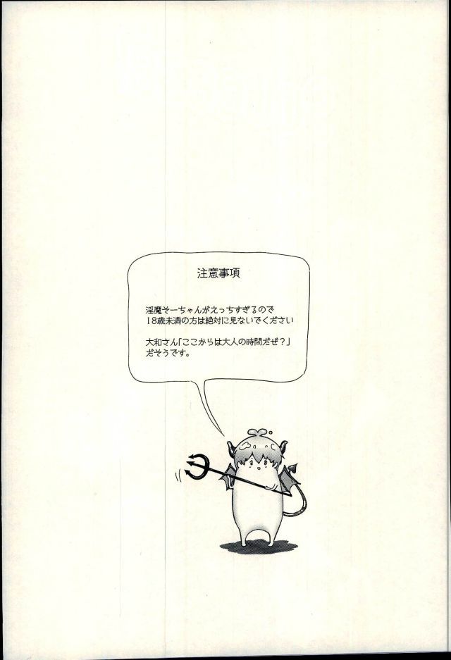 スクイーズ！