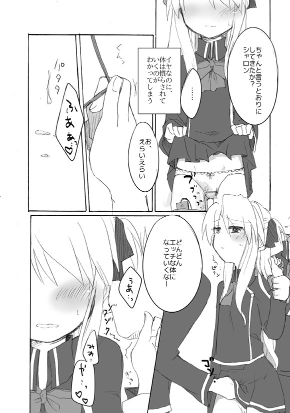 陽子の魔法