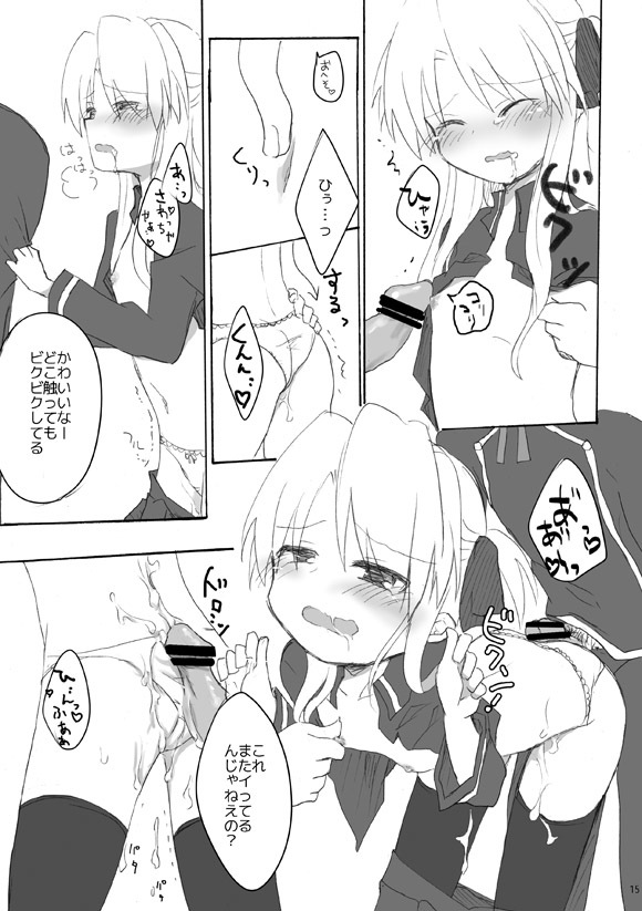 陽子の魔法