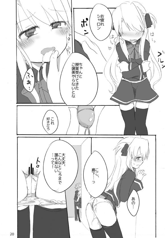 陽子の魔法