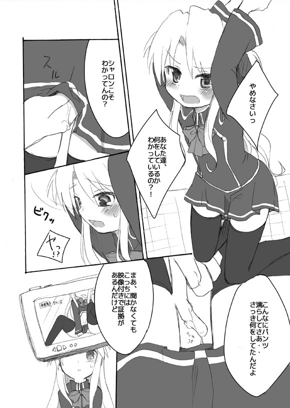 陽子の魔法