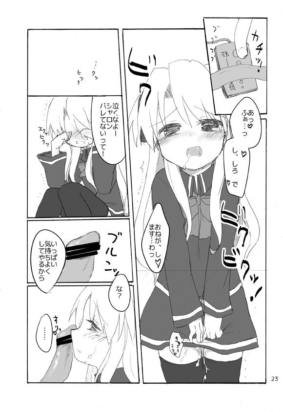 陽子の魔法