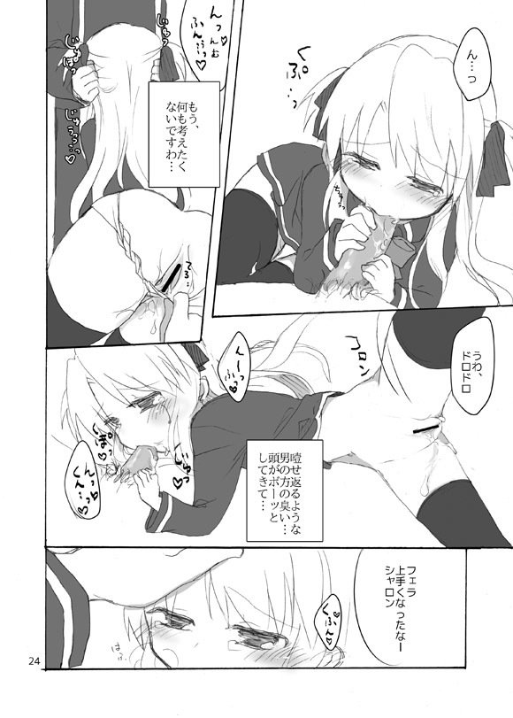 陽子の魔法
