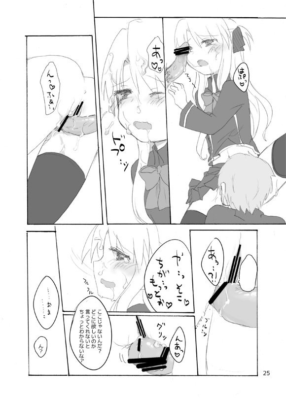 陽子の魔法