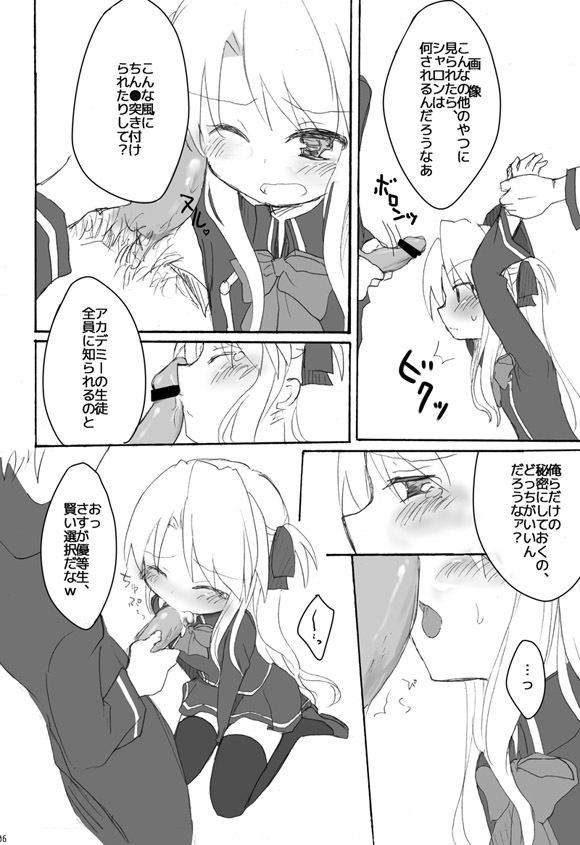 陽子の魔法