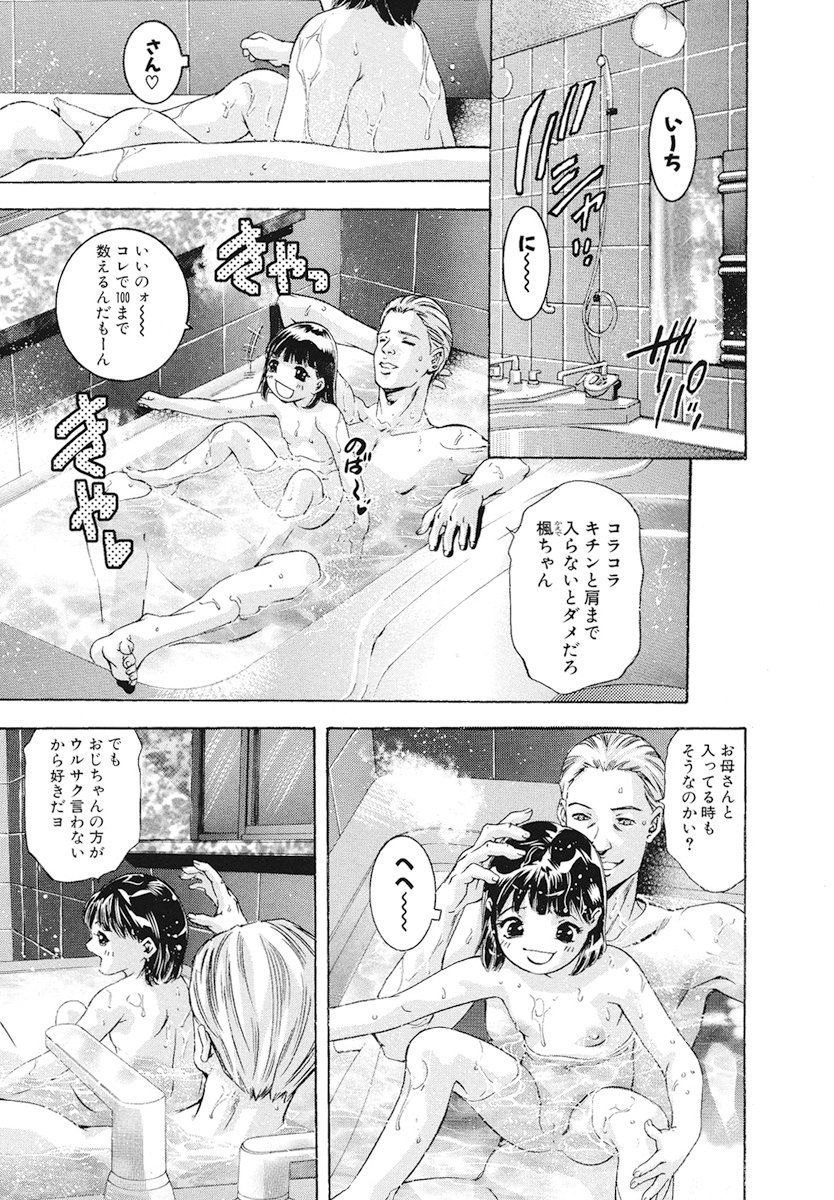 堕落した犠牲妻・イケニエ・フジン・カンケツヘン