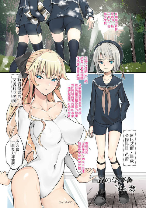 森のまなびや 森のまなびや