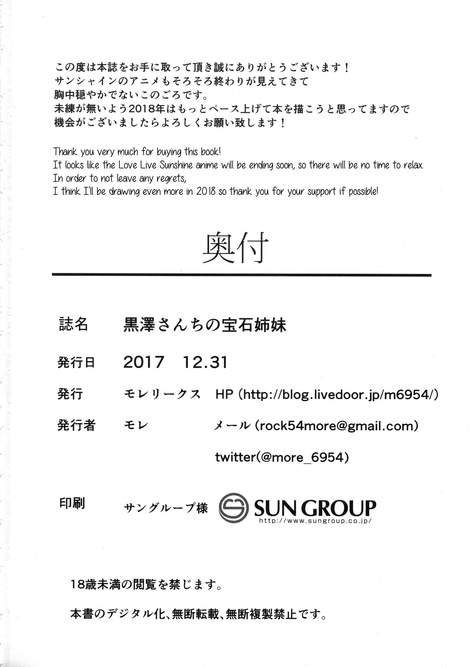 黒澤さんのハウスキ島井