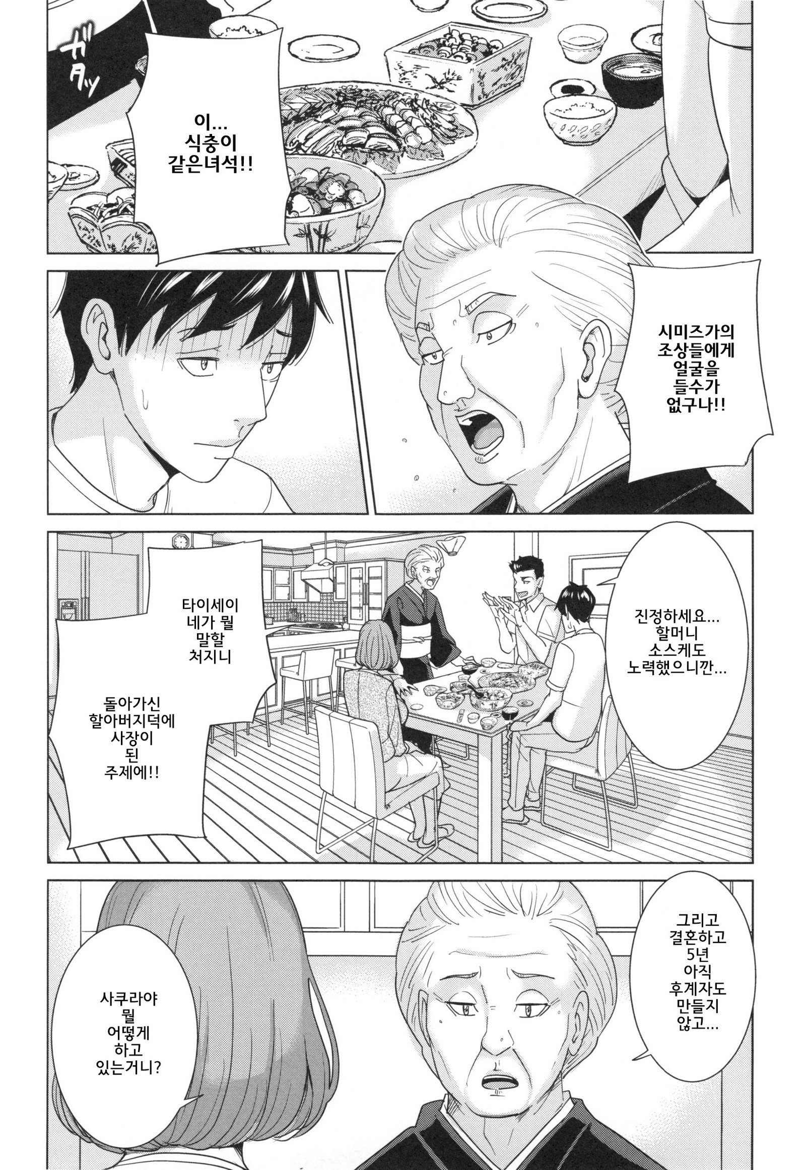 アニヨメビッチライフ| 형수빗치라이프