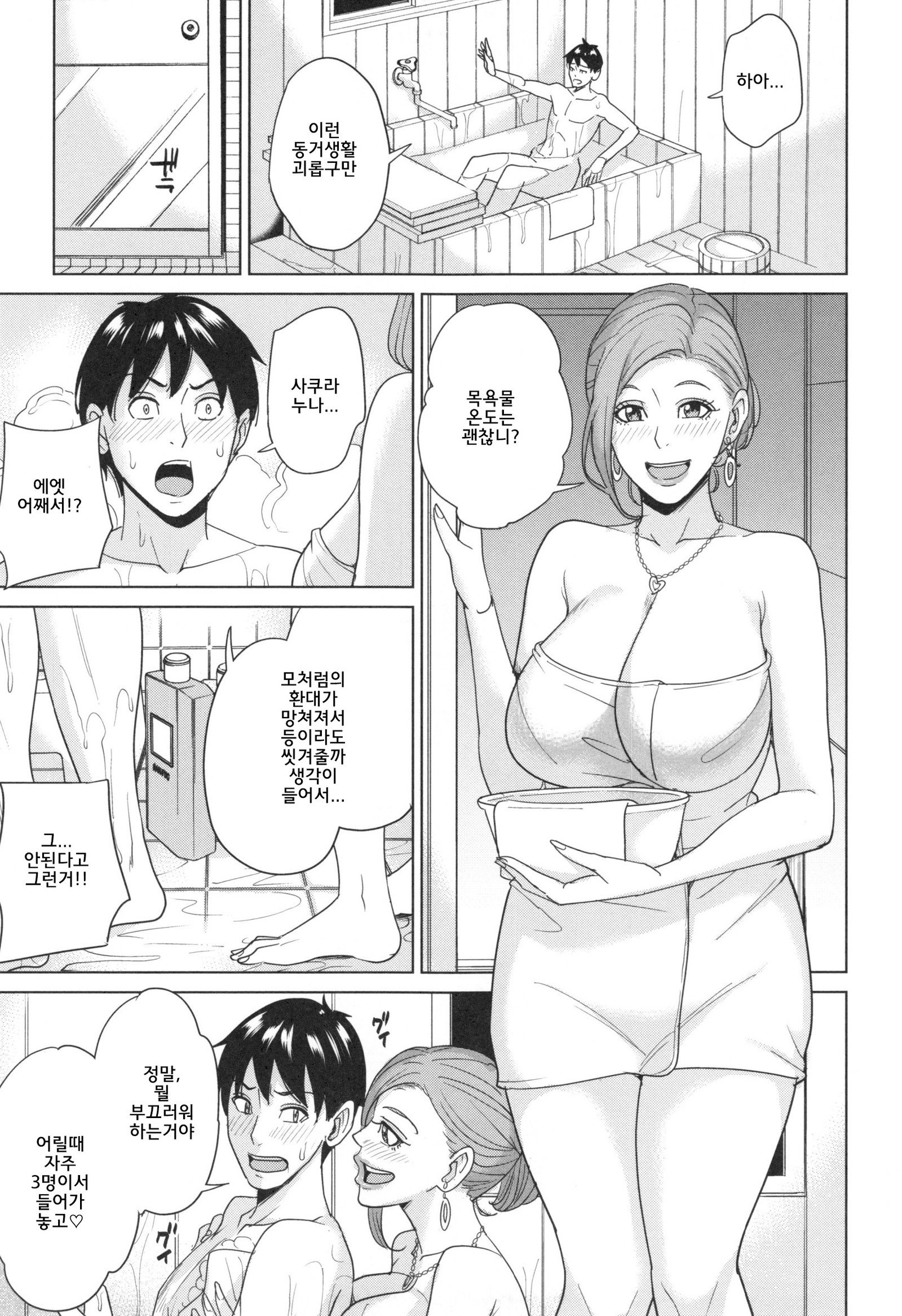 アニヨメビッチライフ| 형수빗치라이프