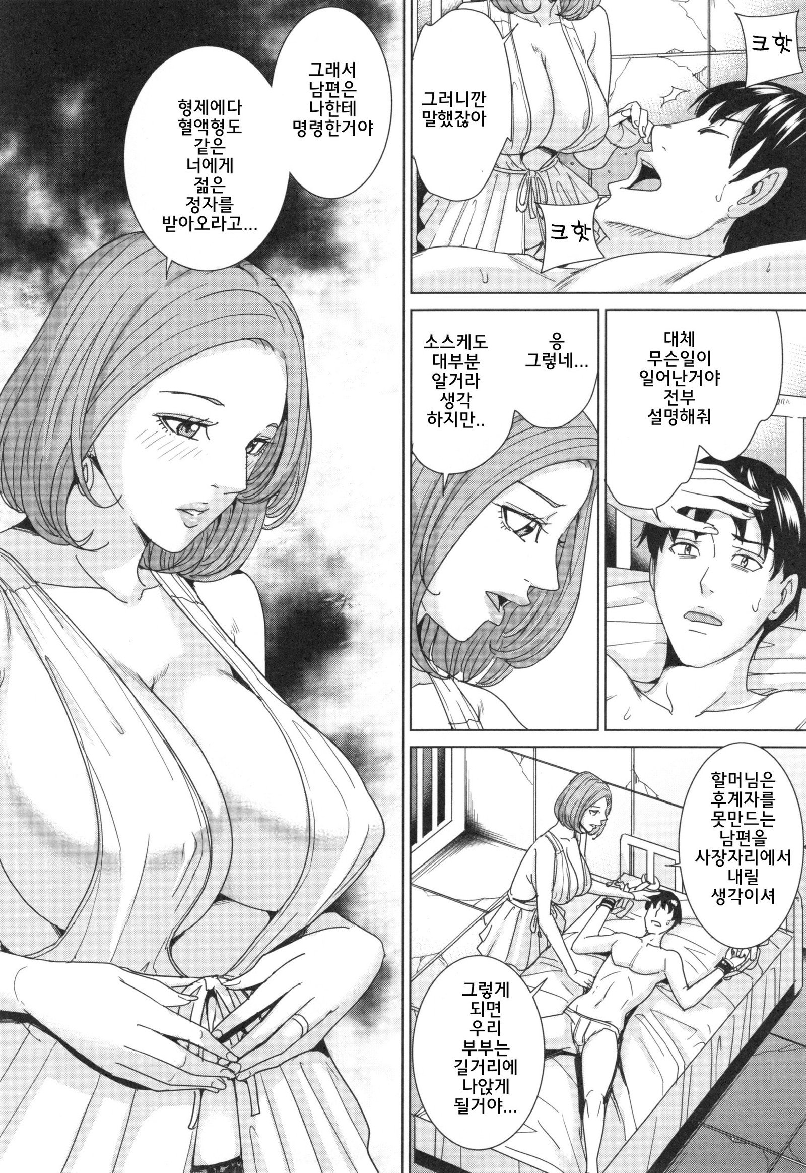 アニヨメビッチライフ| 형수빗치라이프