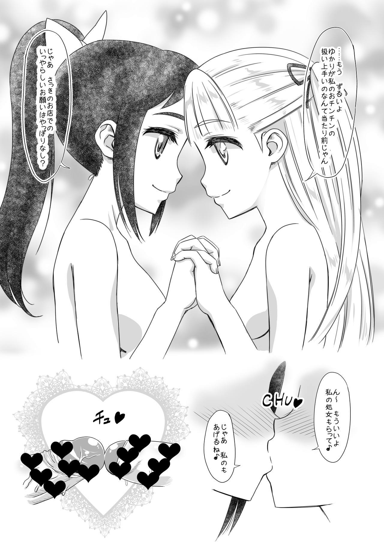 双人ゆかりから双葉 双人ゆかりから双葉