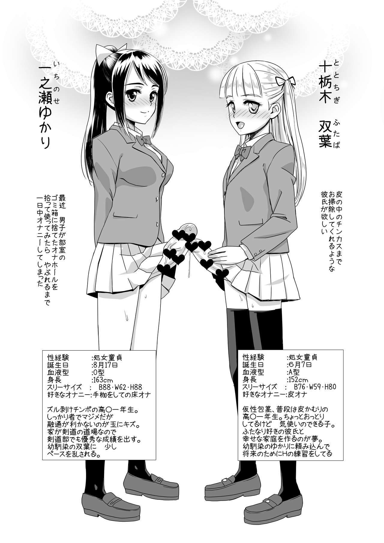 双人ゆかりから双葉 双人ゆかりから双葉
