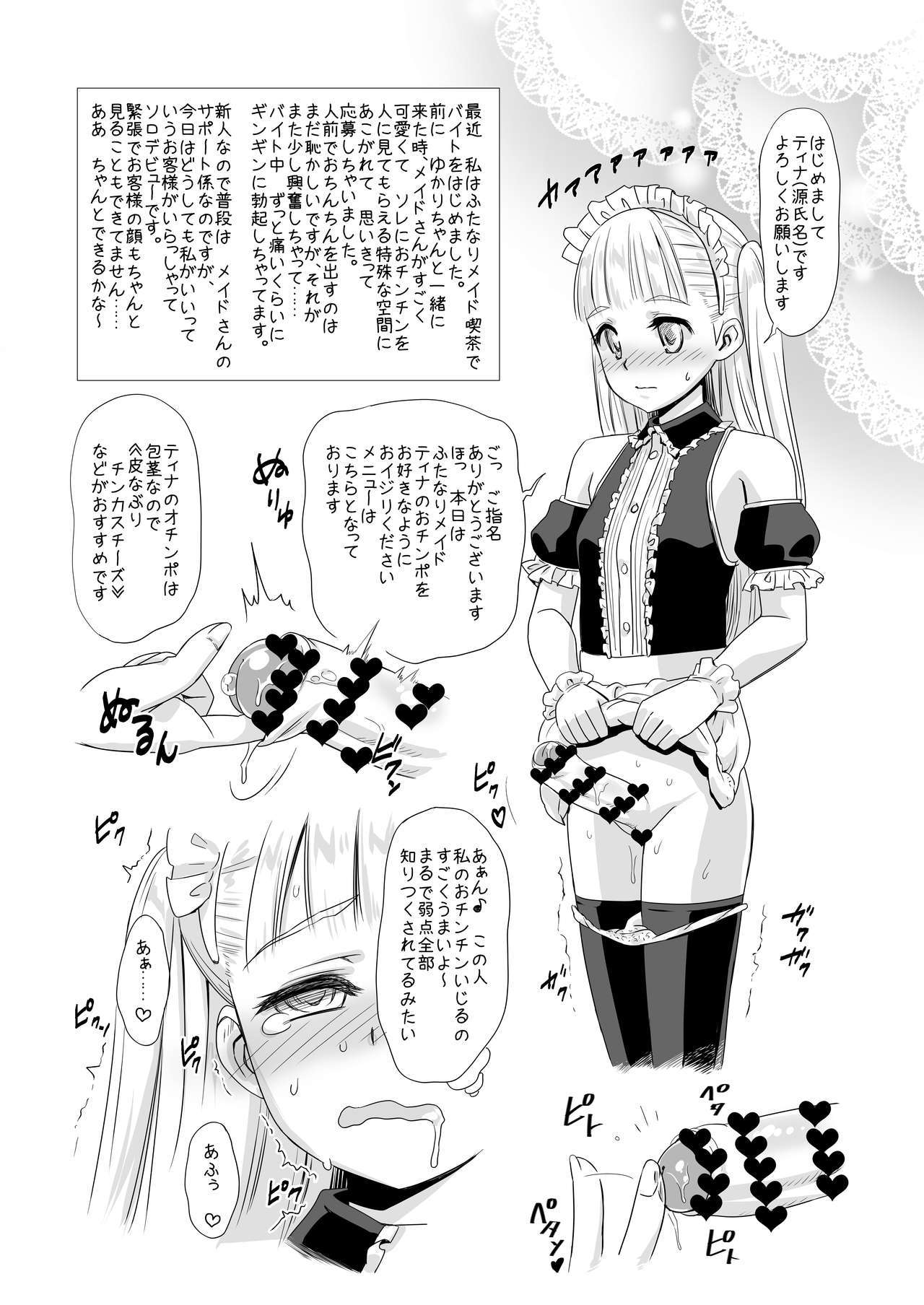 双人ゆかりから双葉 双人ゆかりから双葉