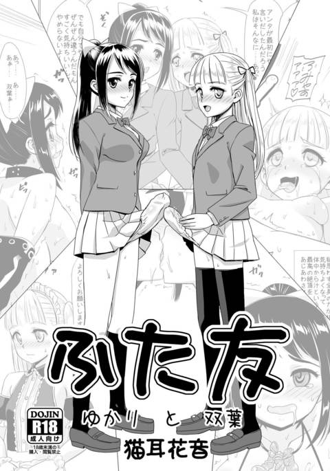 双人ゆかりから双葉 双人ゆかりから双葉