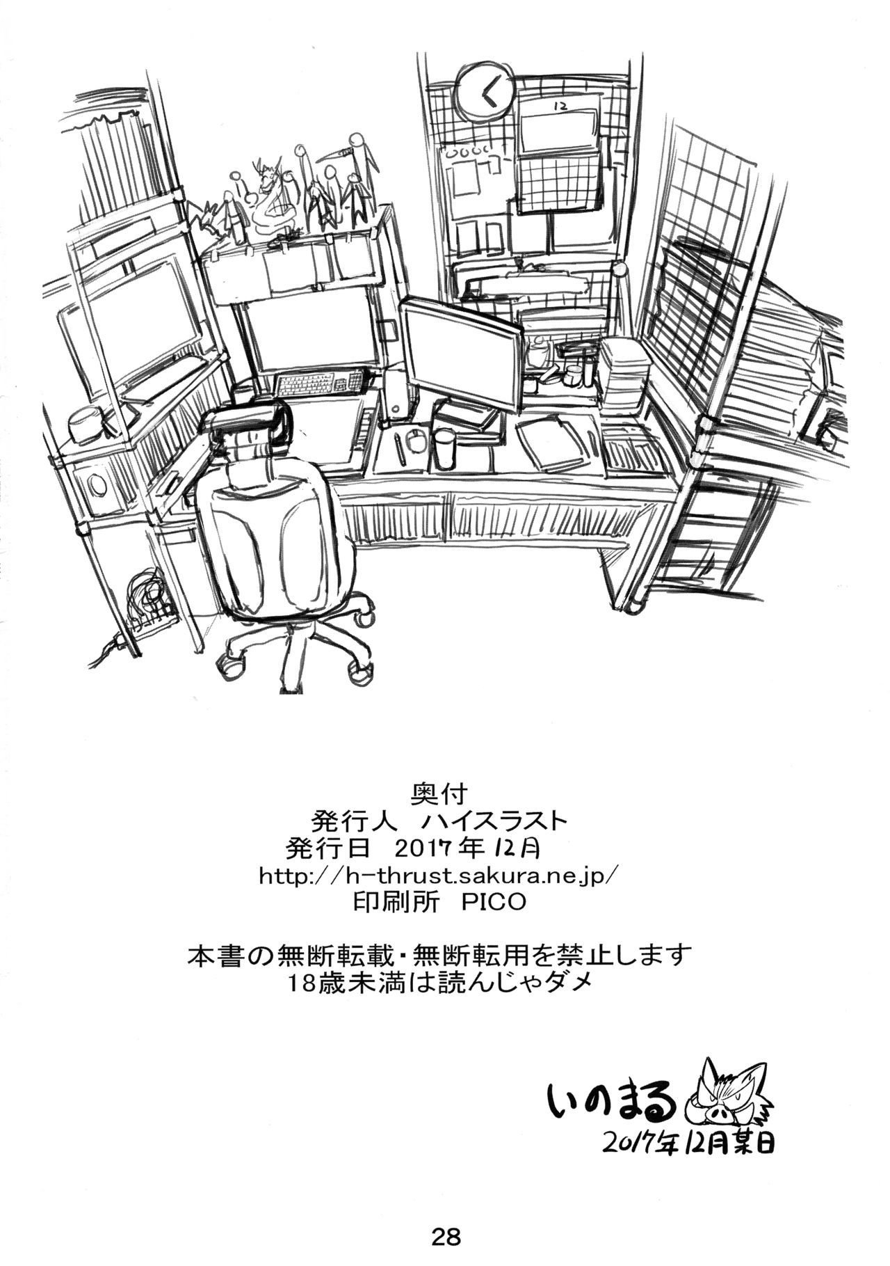 はめぐるい