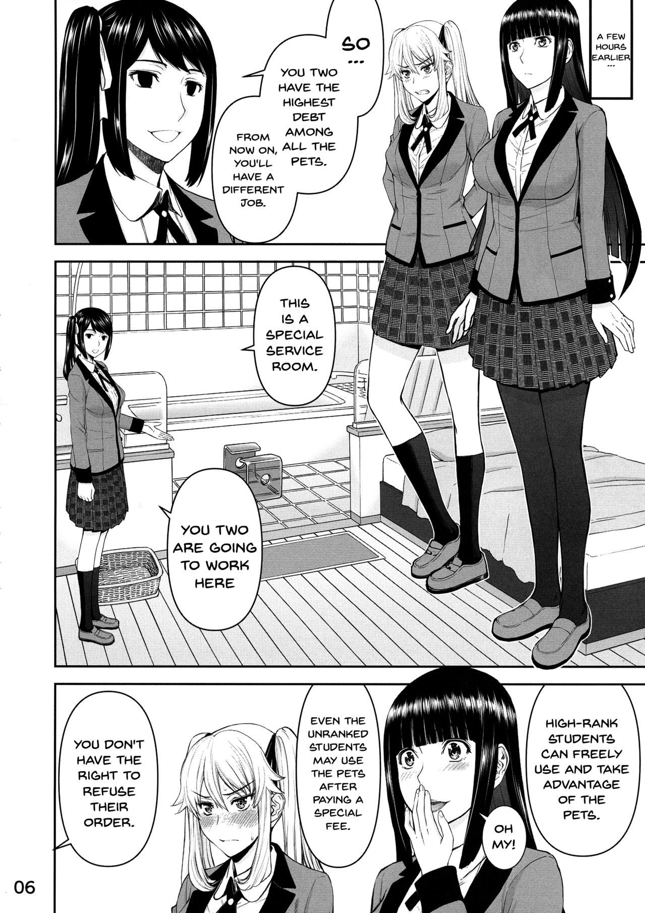 はめぐるい