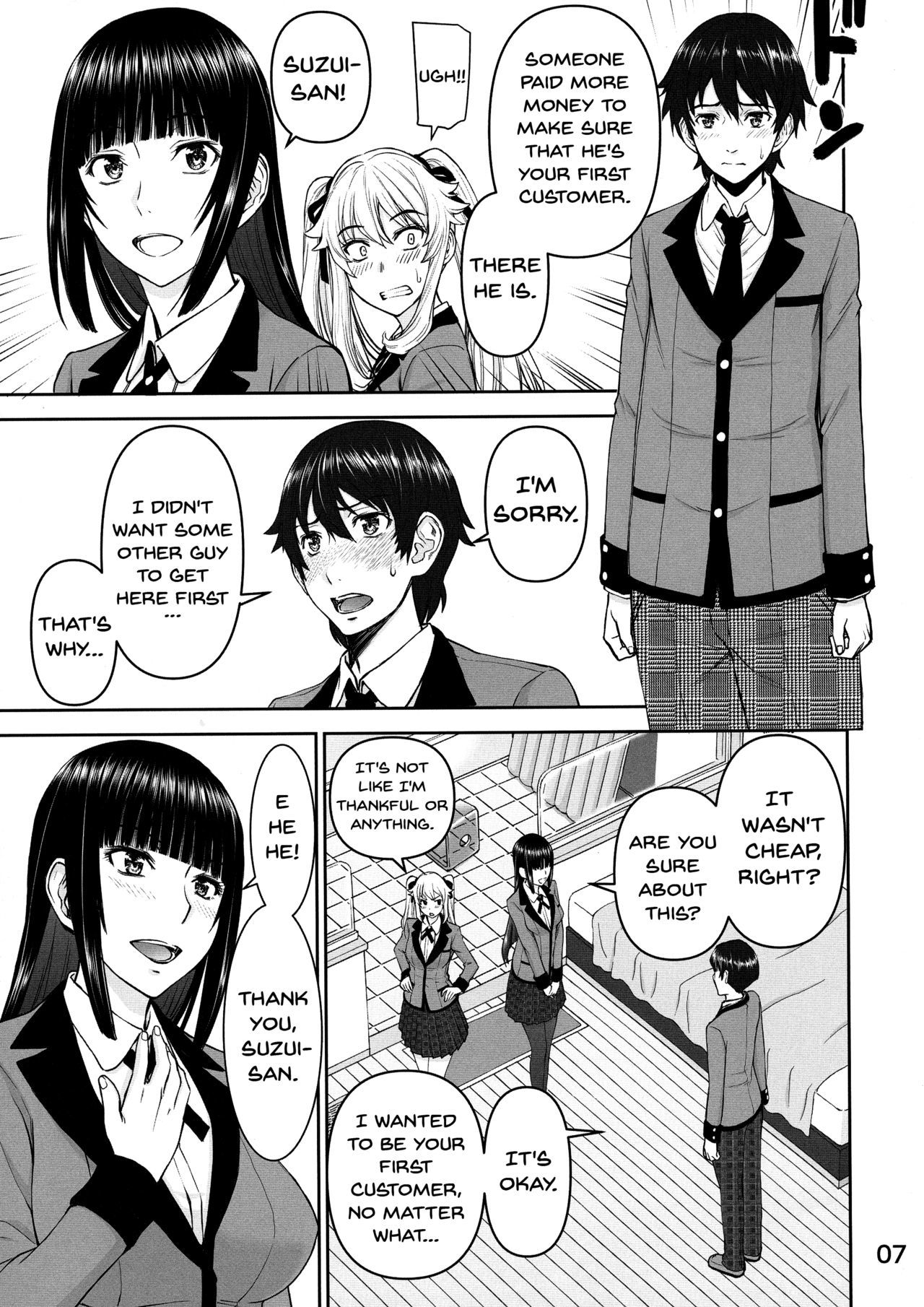 はめぐるい