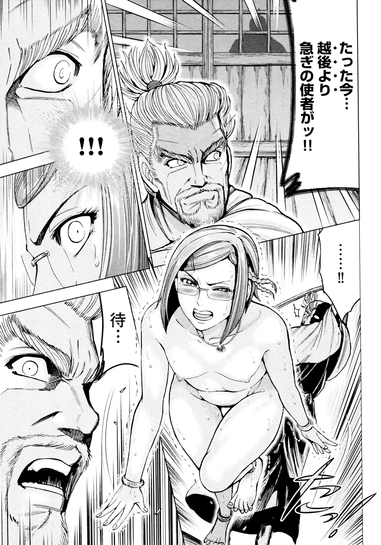 九尾の狐美子