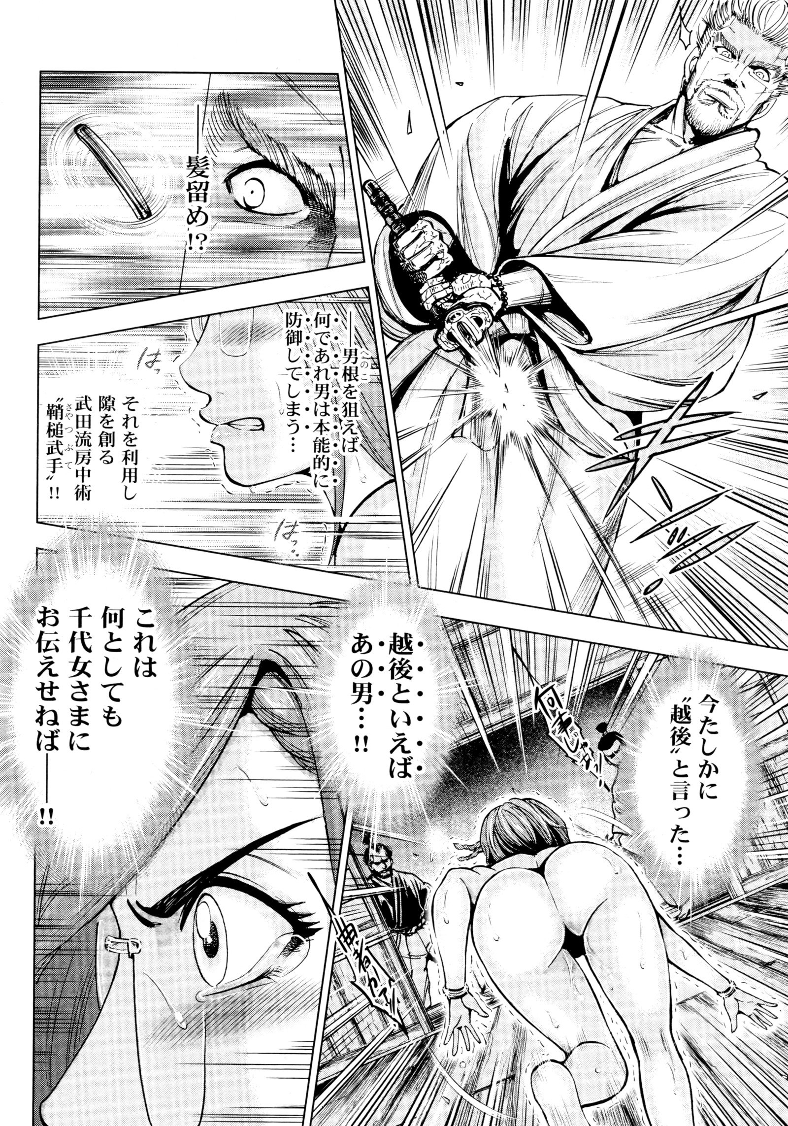 九尾の狐美子