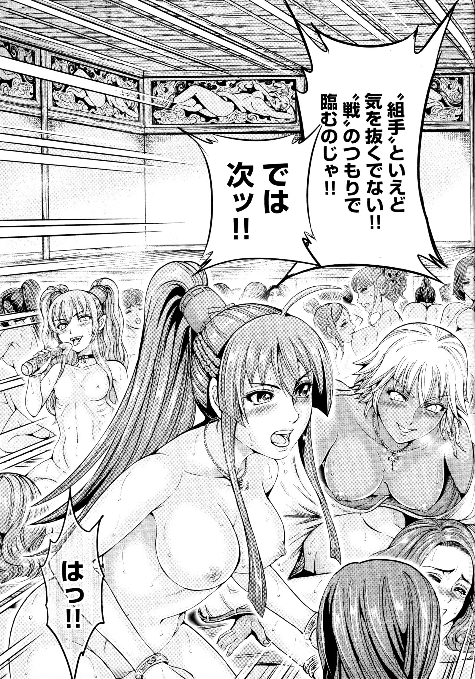 九尾の狐美子