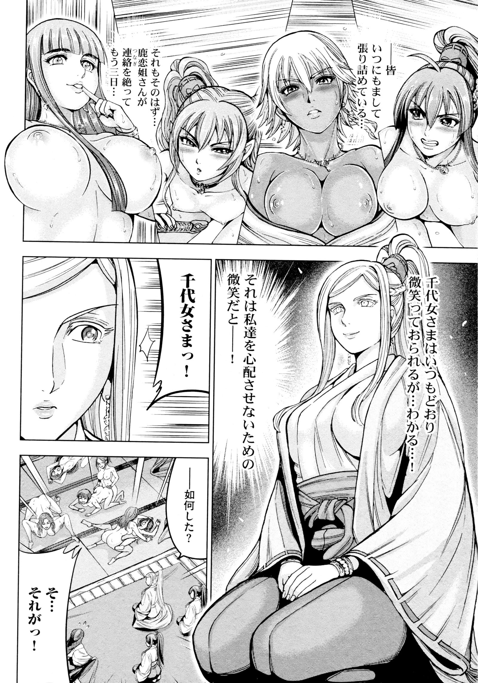 九尾の狐美子