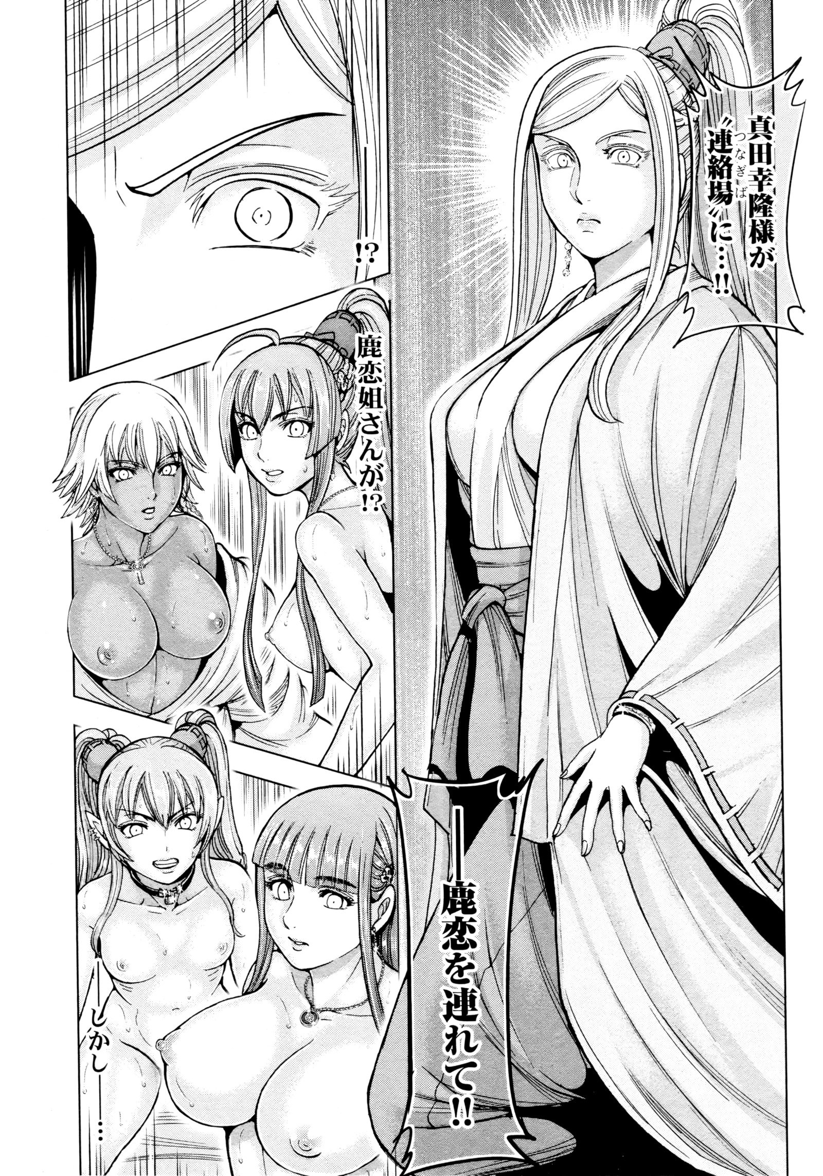 九尾の狐美子