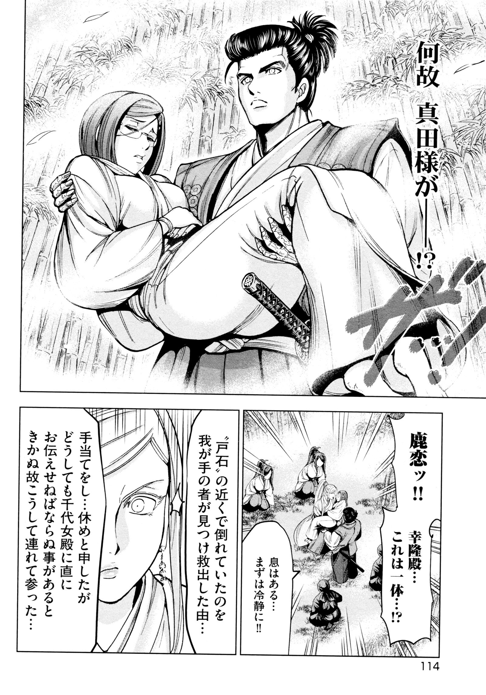 九尾の狐美子