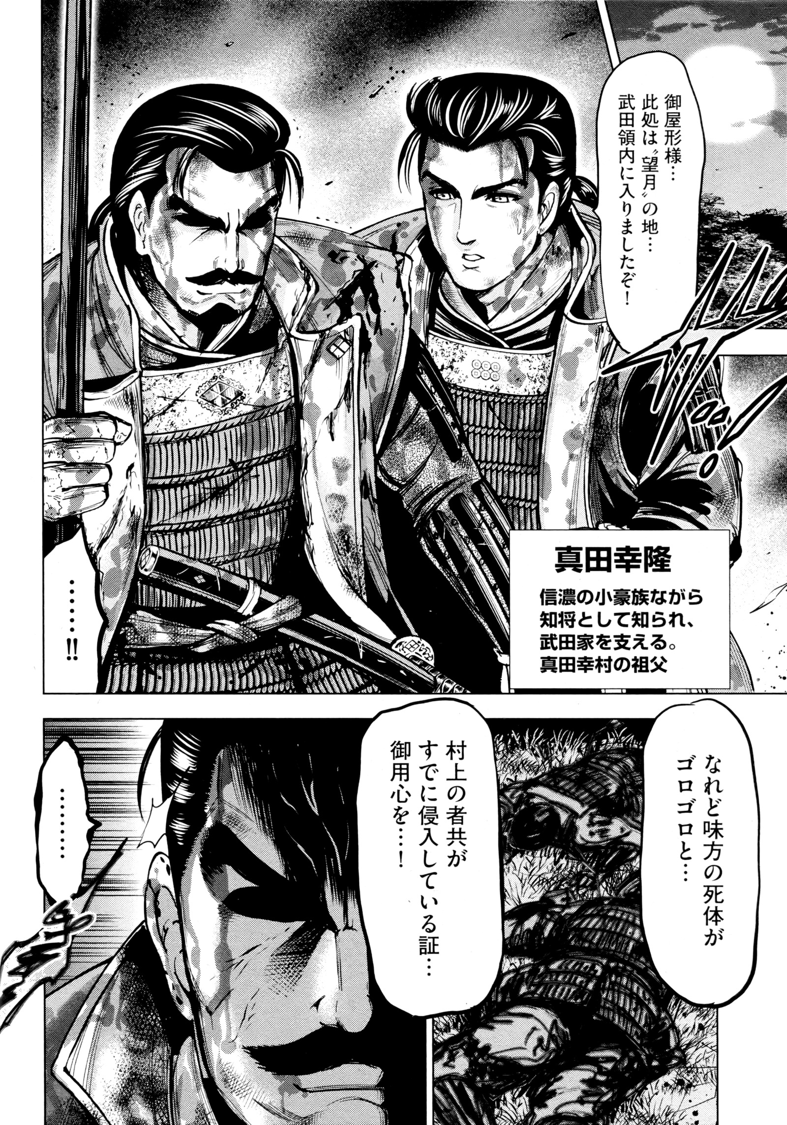 九尾の狐美子