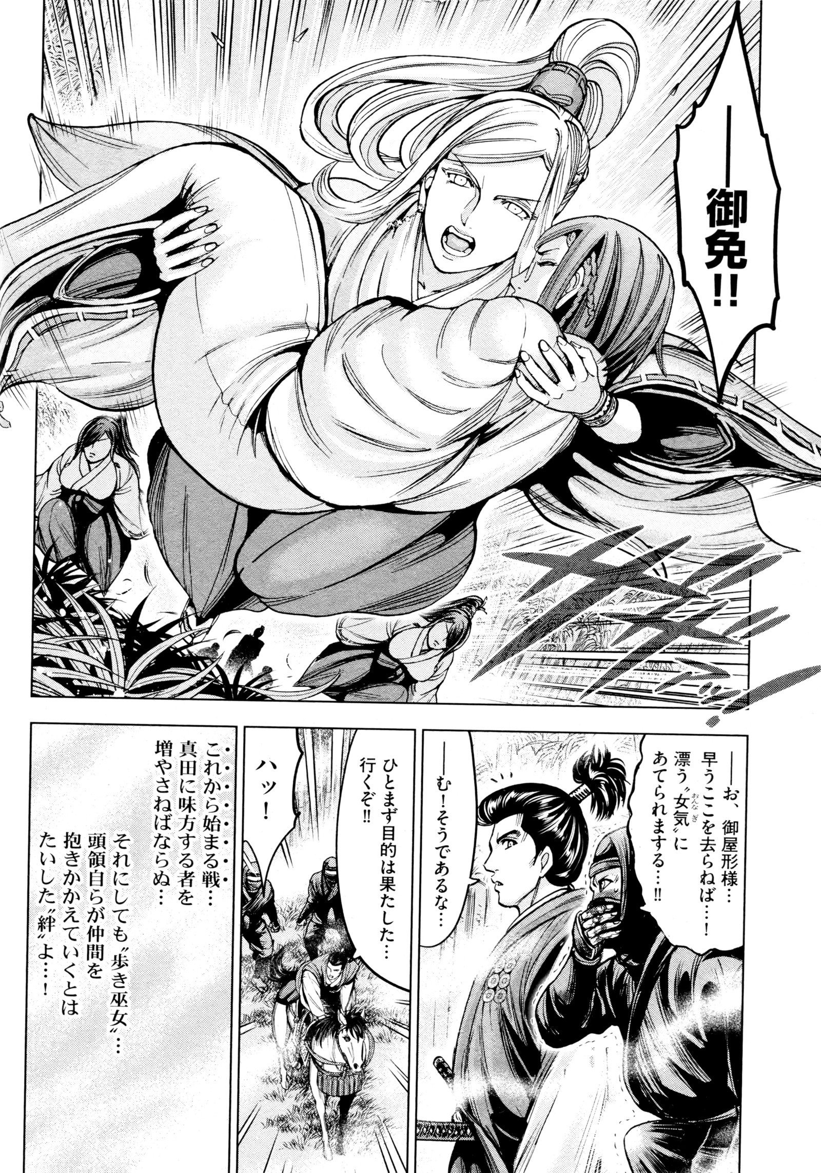 九尾の狐美子