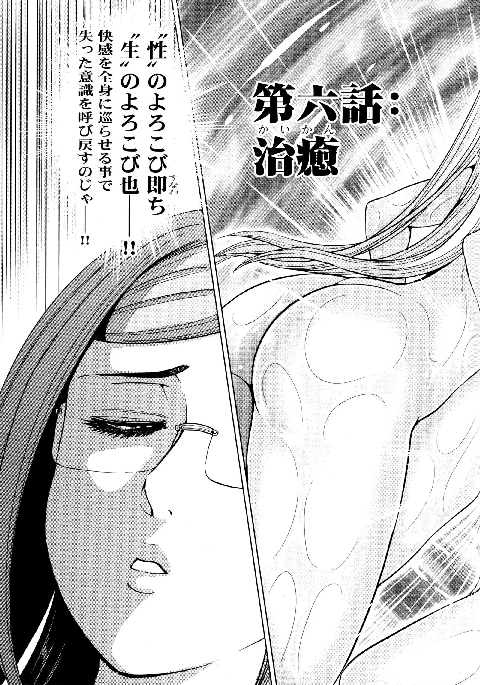 九尾の狐美子