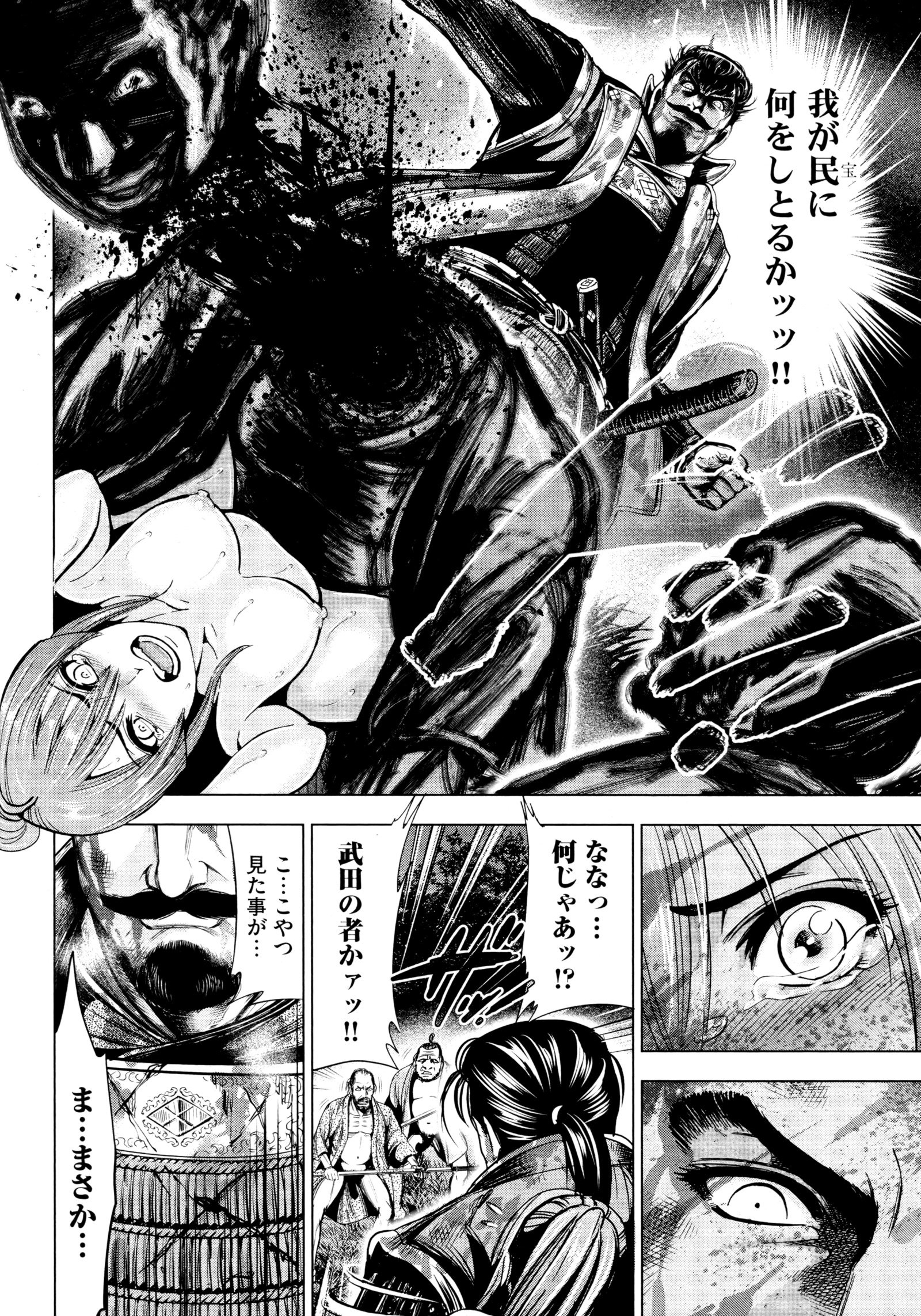 九尾の狐美子
