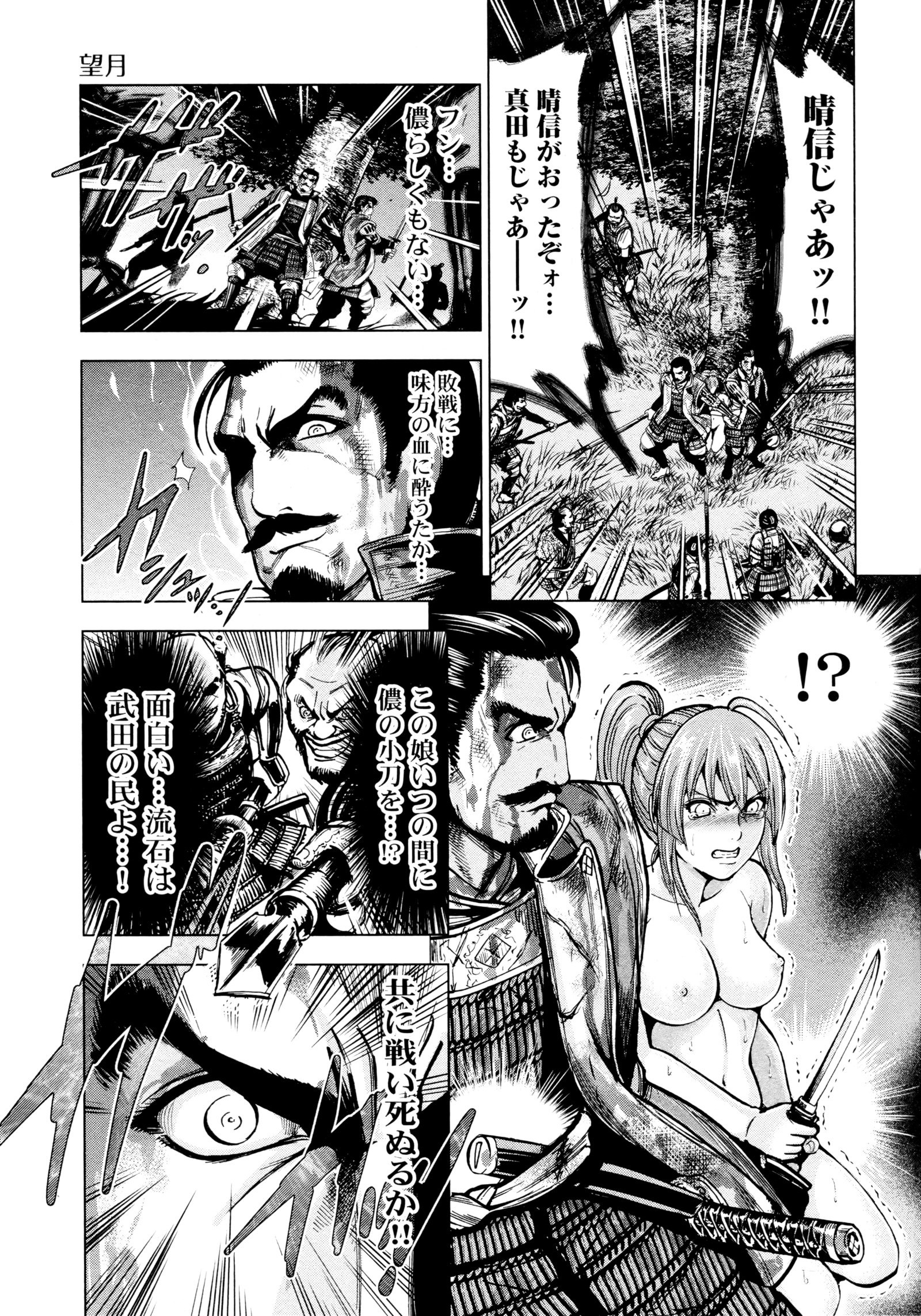 九尾の狐美子