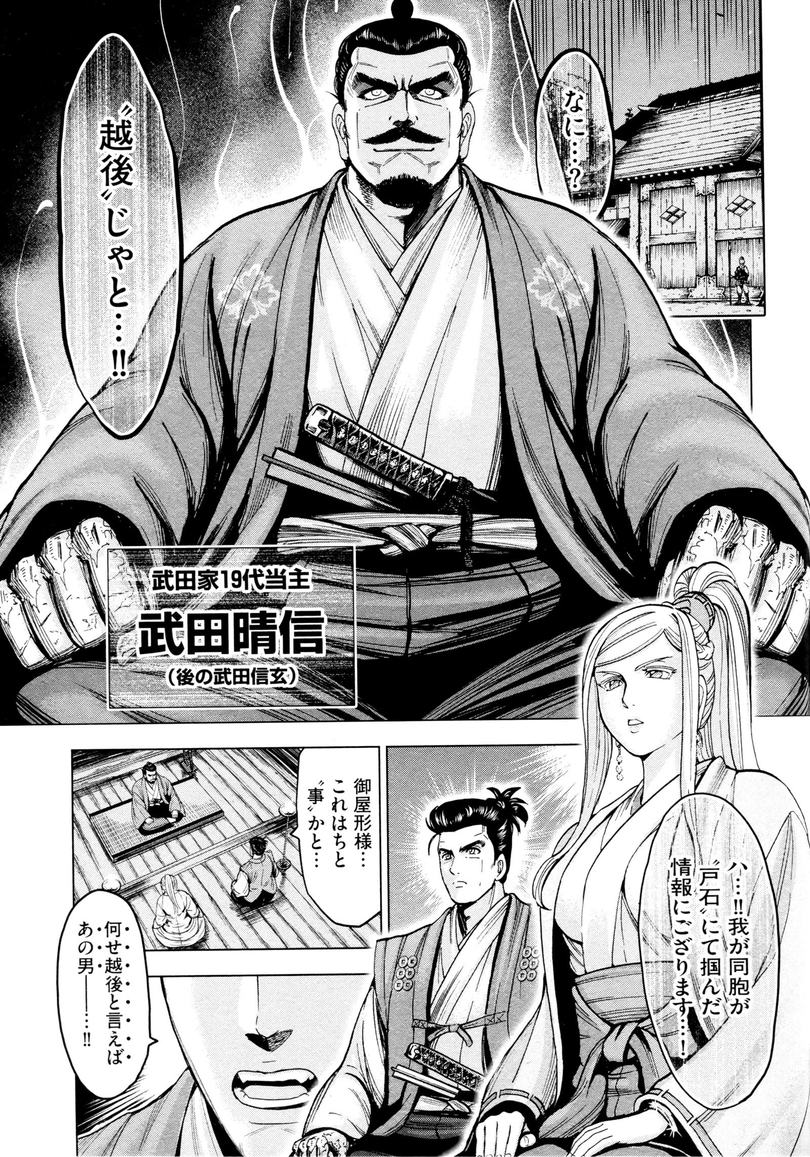 九尾の狐美子