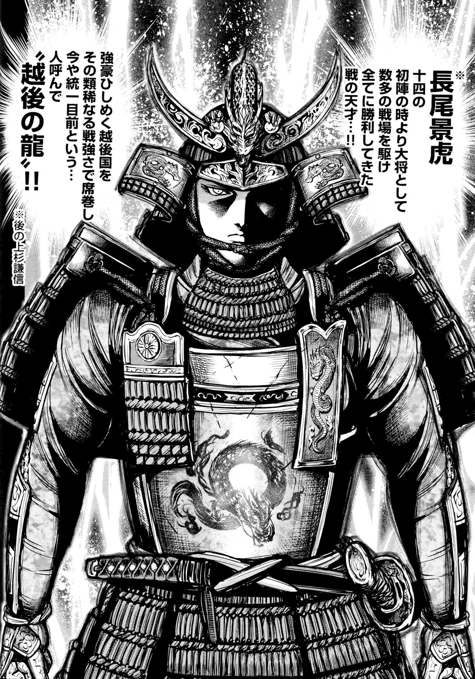九尾の狐美子