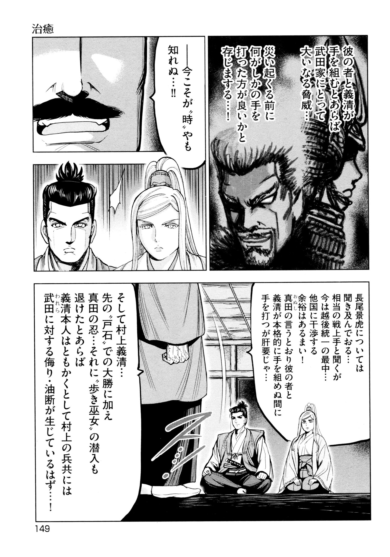 九尾の狐美子