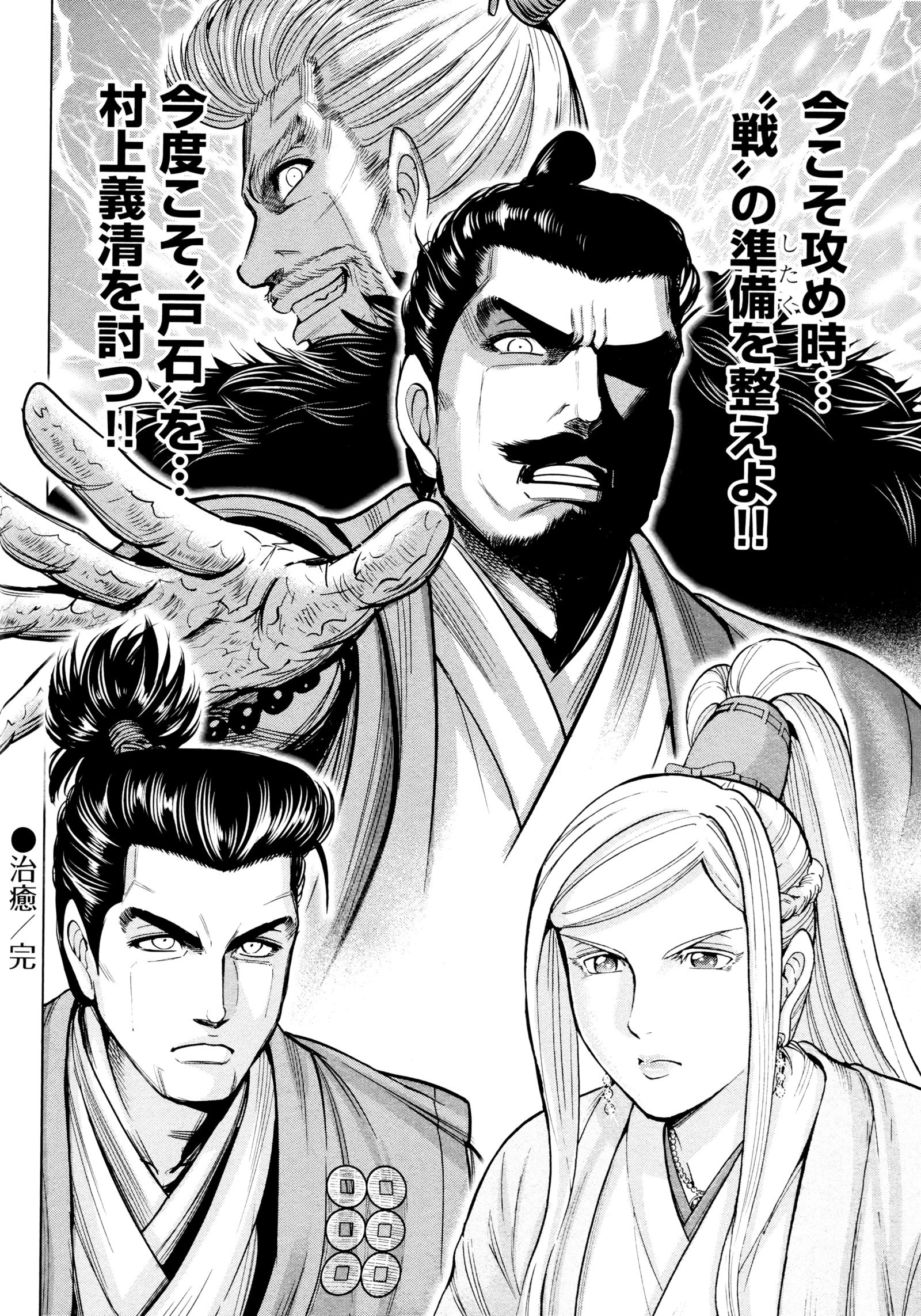 九尾の狐美子