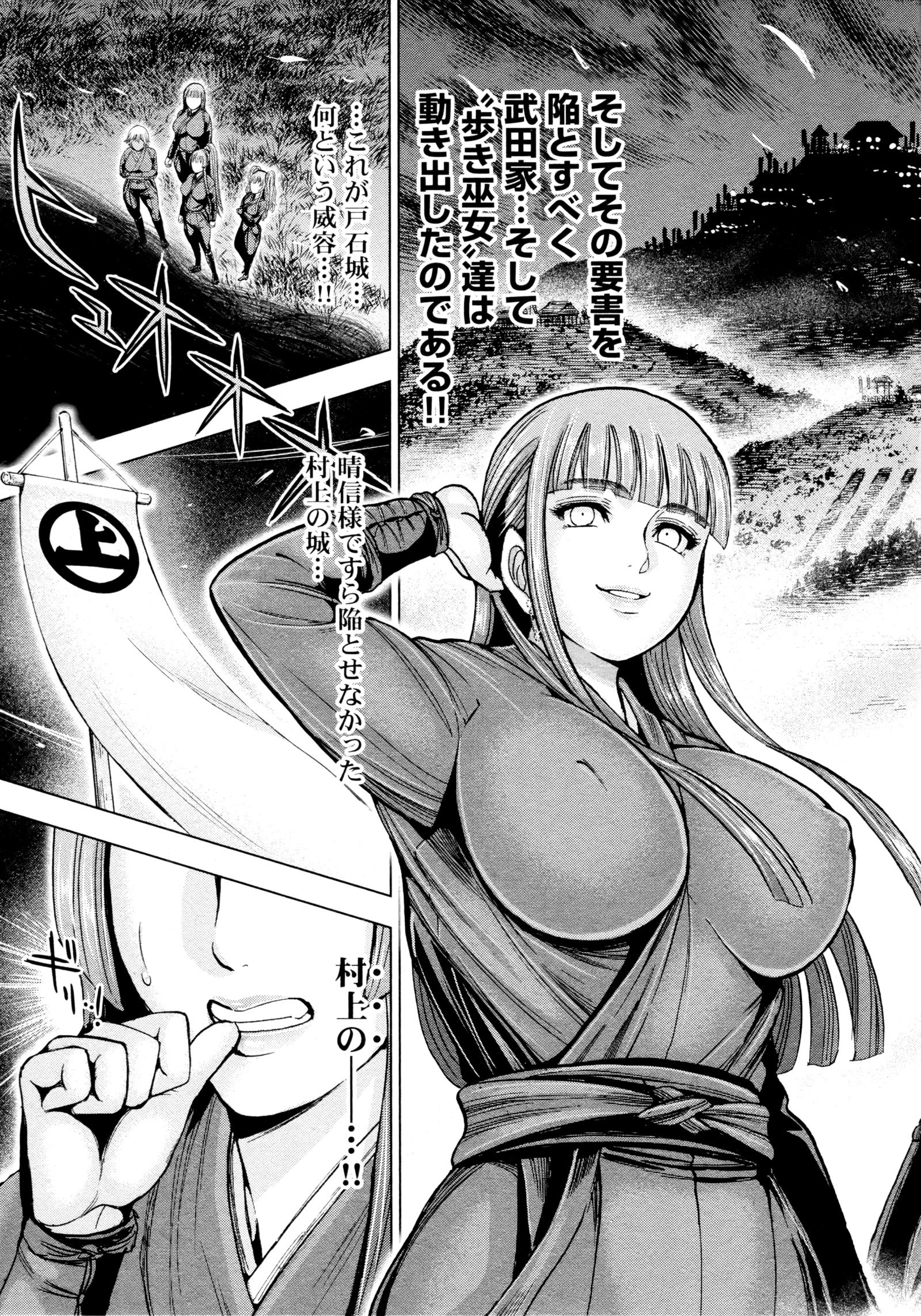 九尾の狐美子