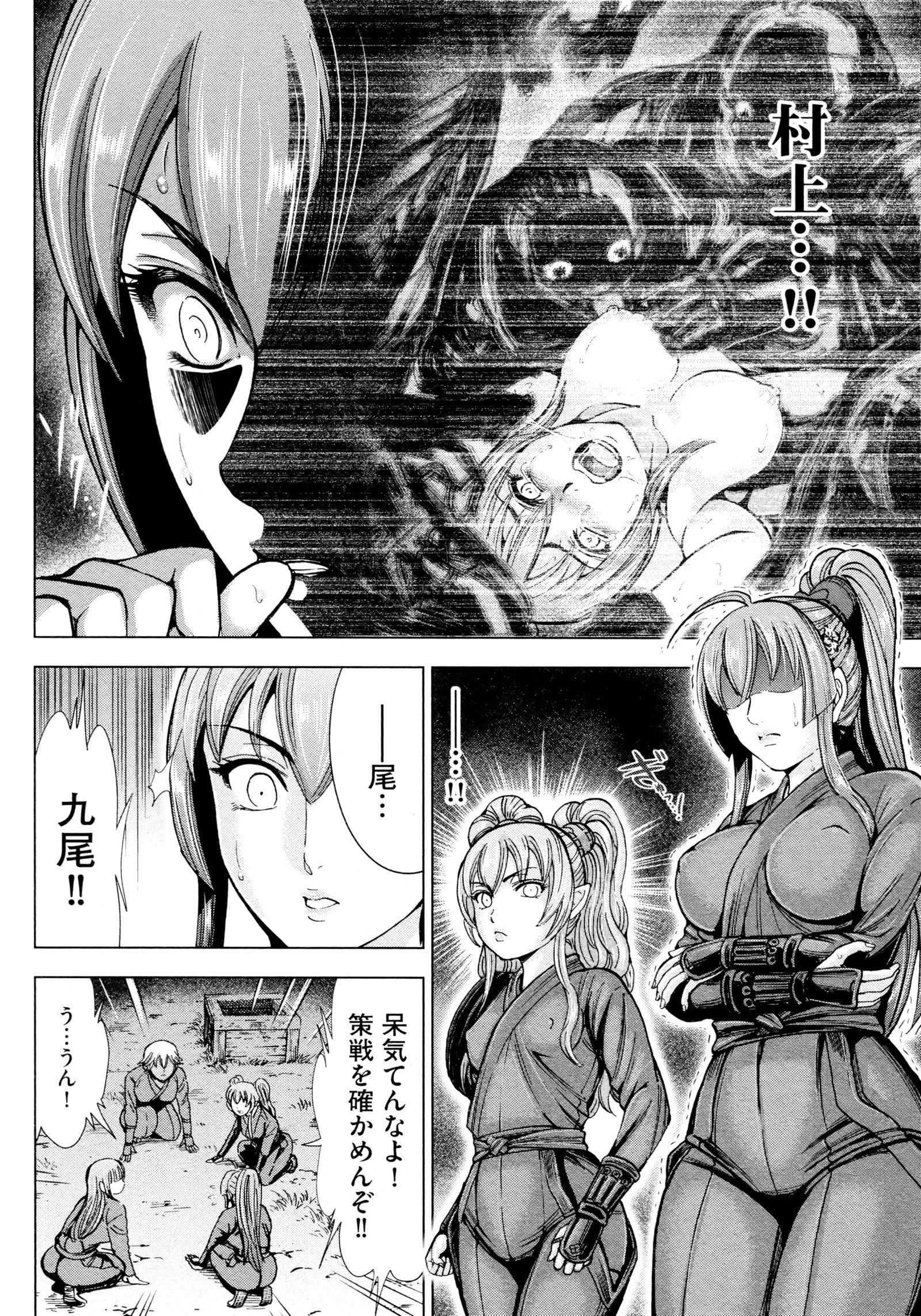 九尾の狐美子