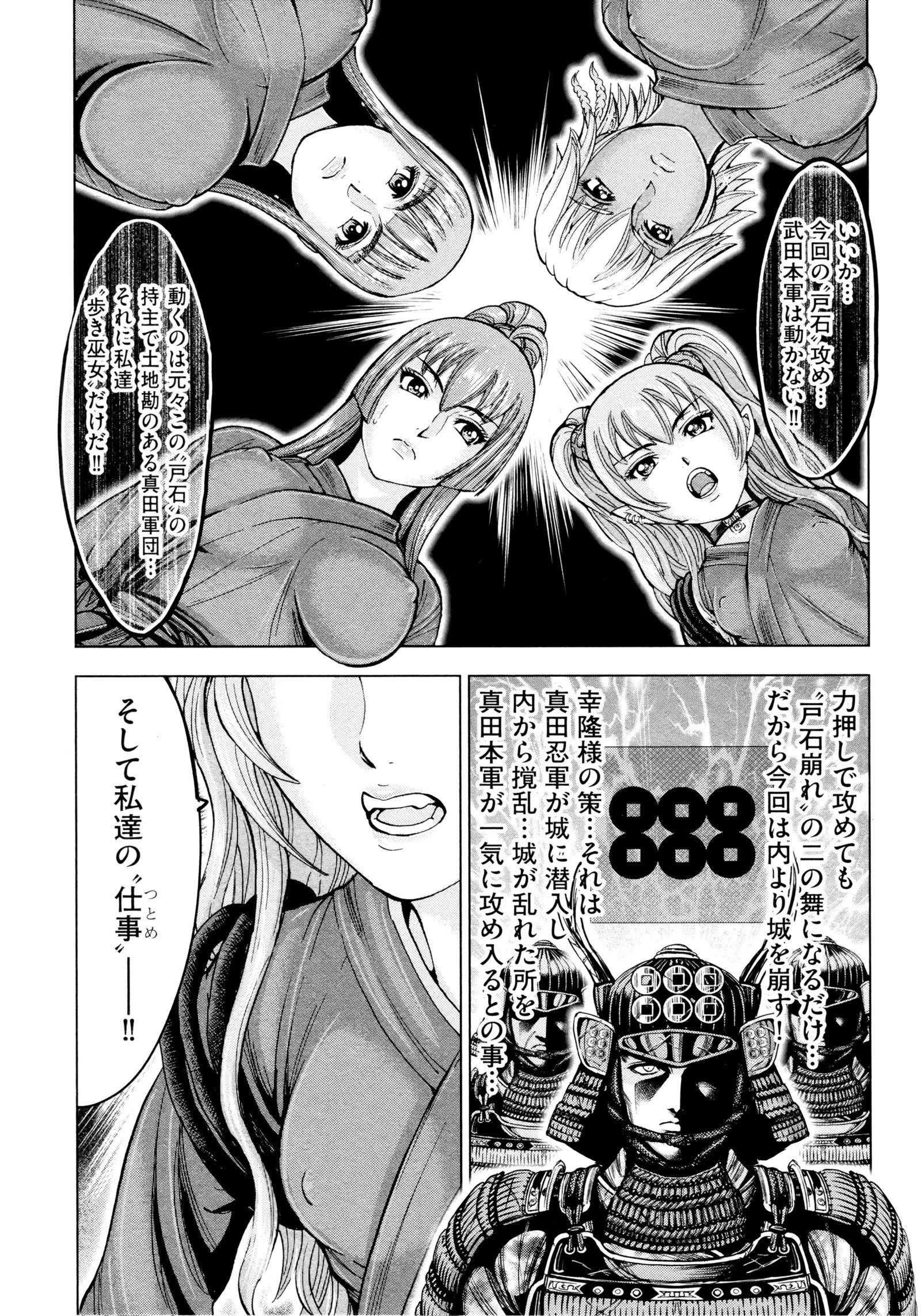 九尾の狐美子