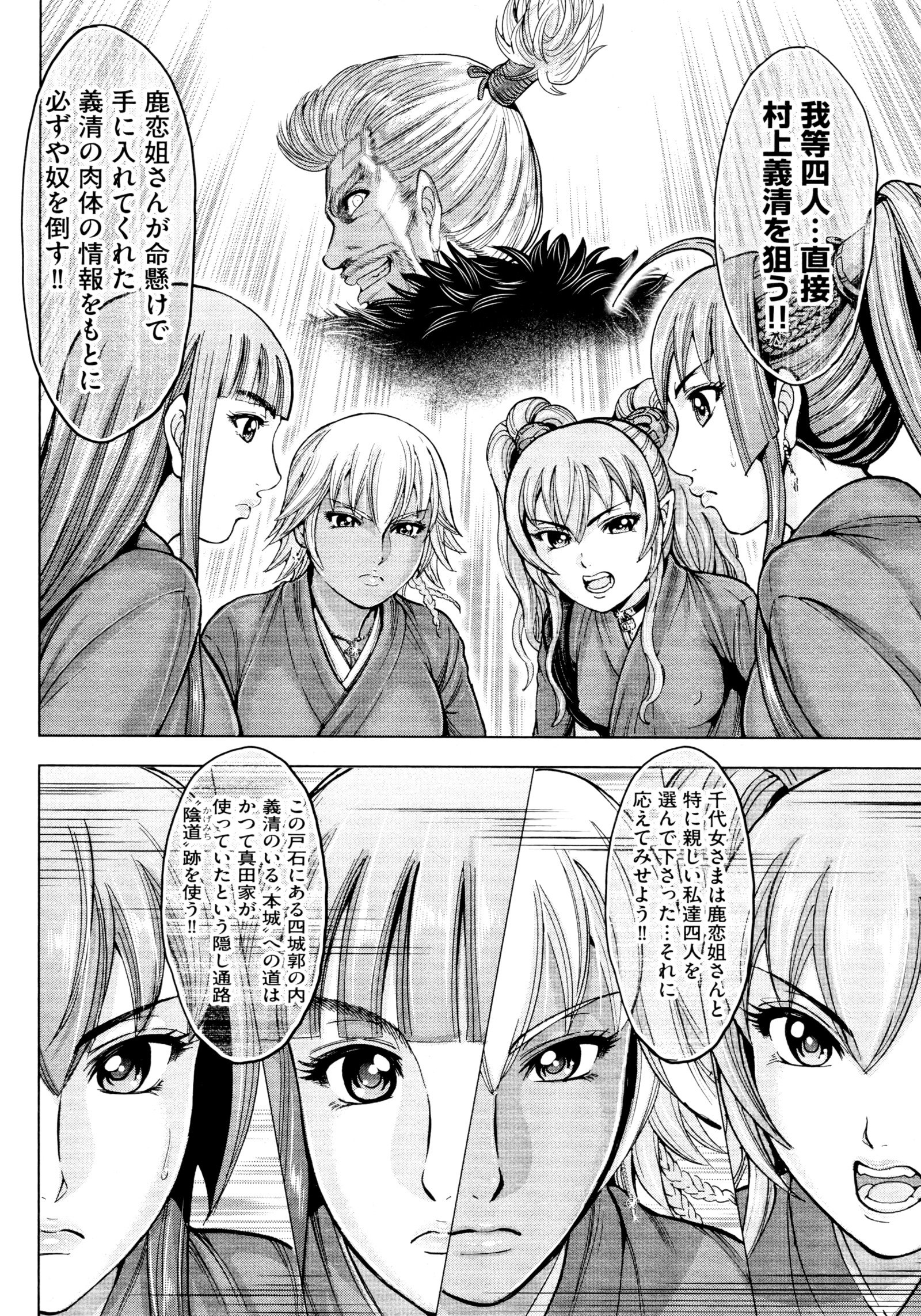 九尾の狐美子