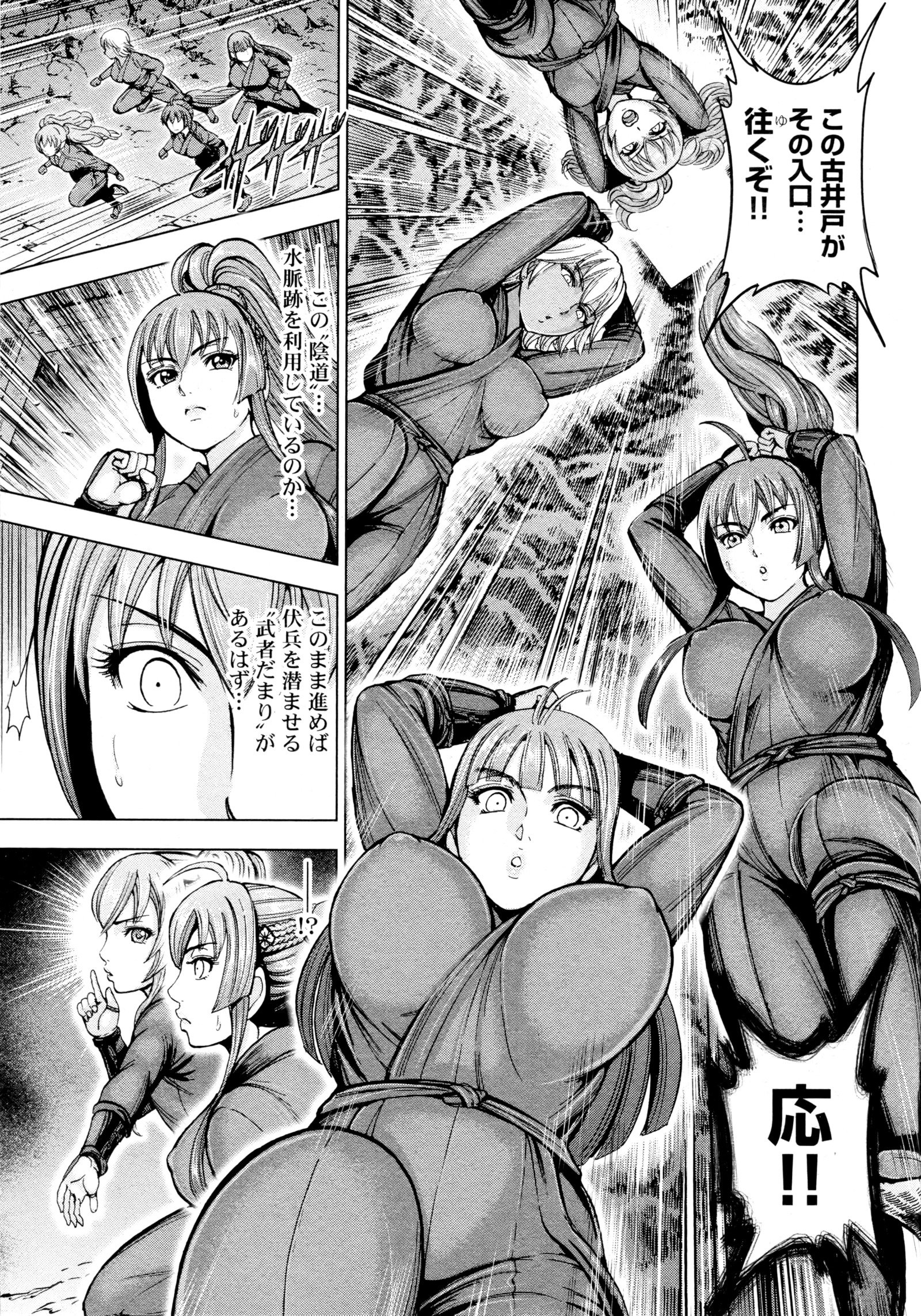 九尾の狐美子