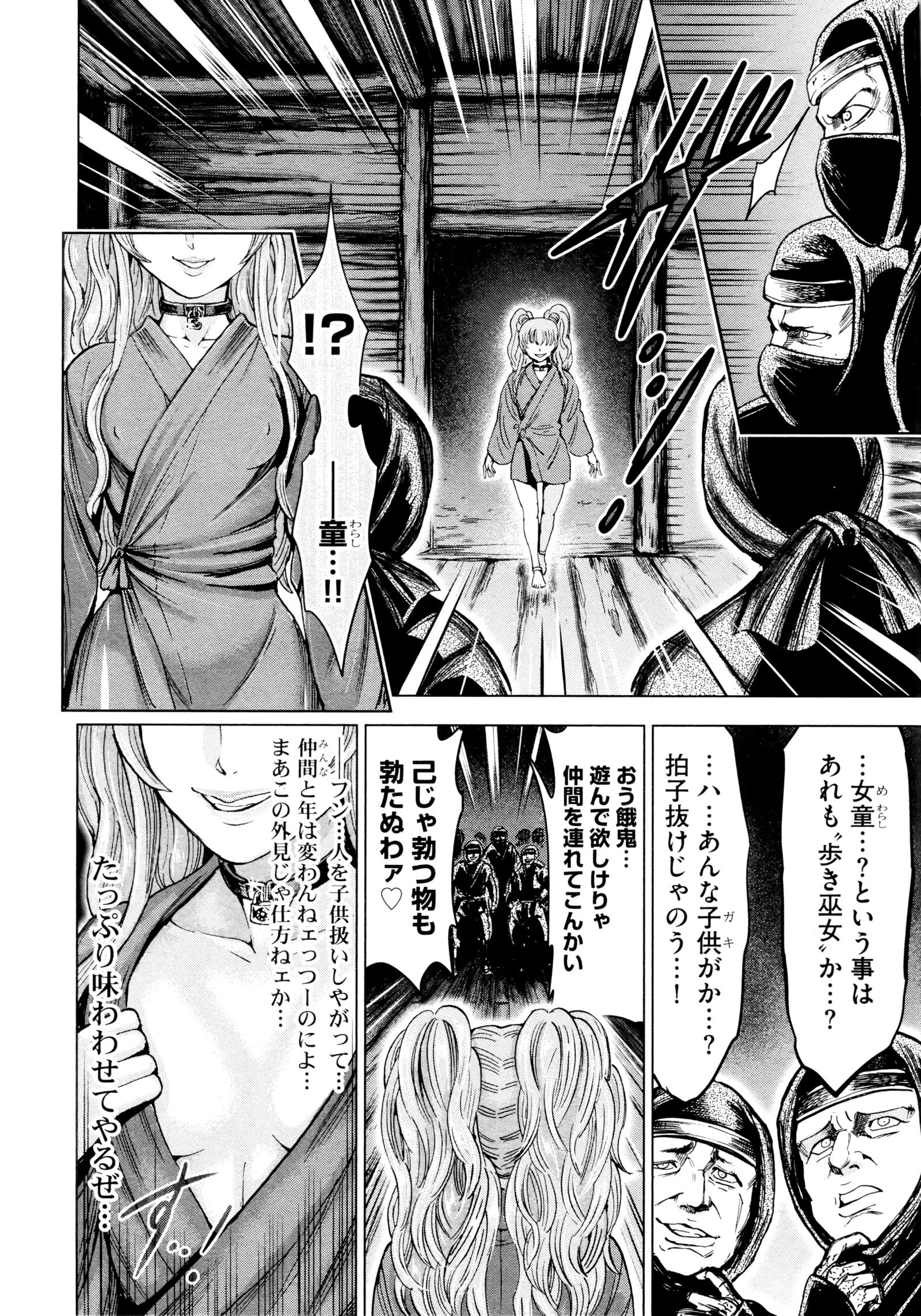 九尾の狐美子