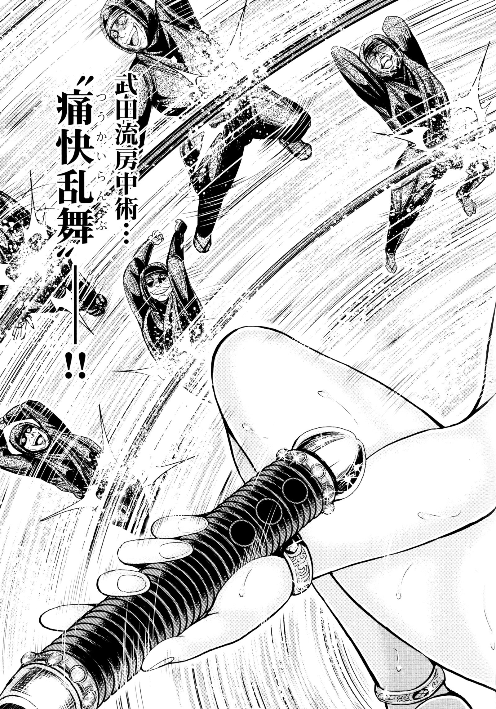 九尾の狐美子