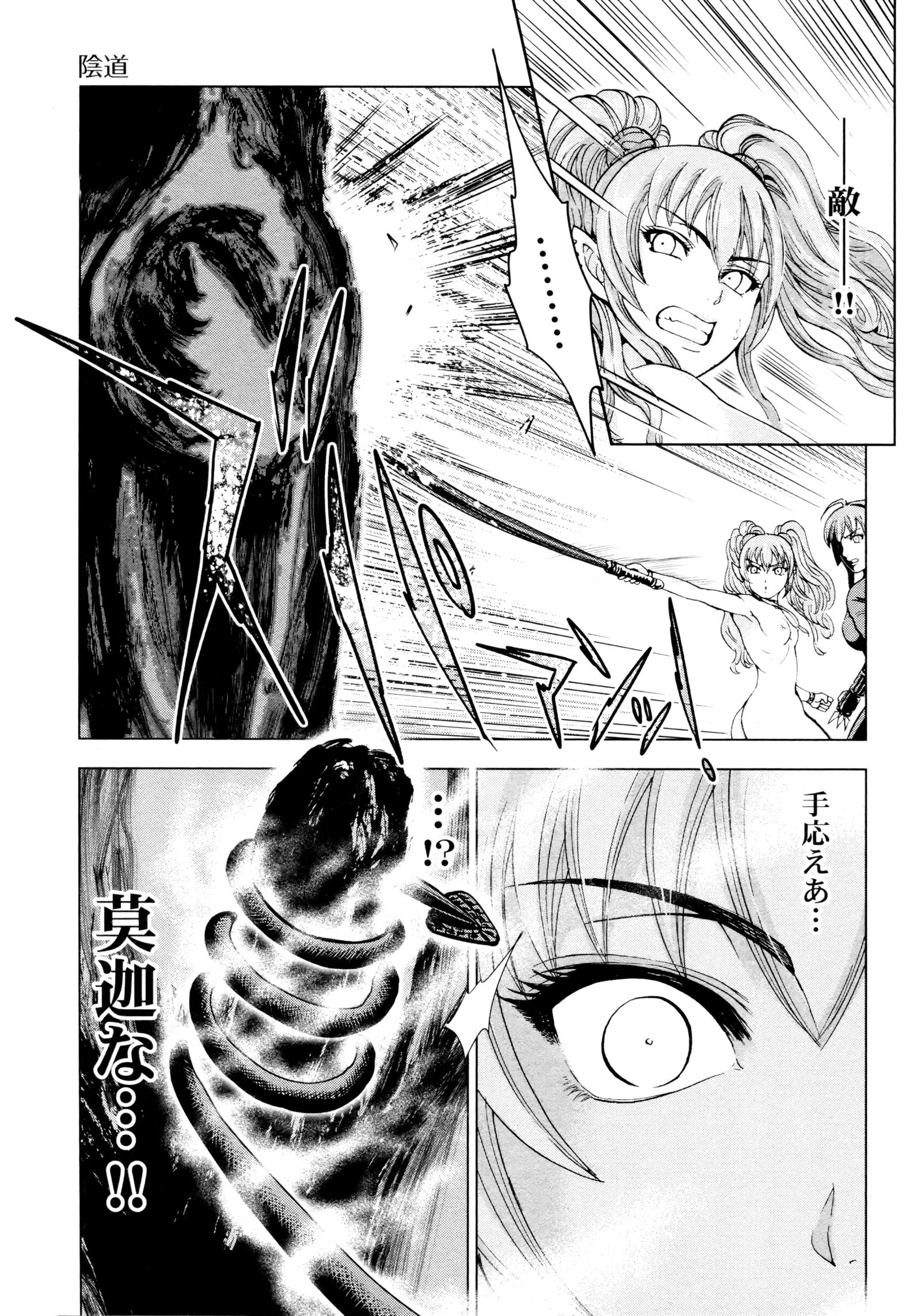 九尾の狐美子
