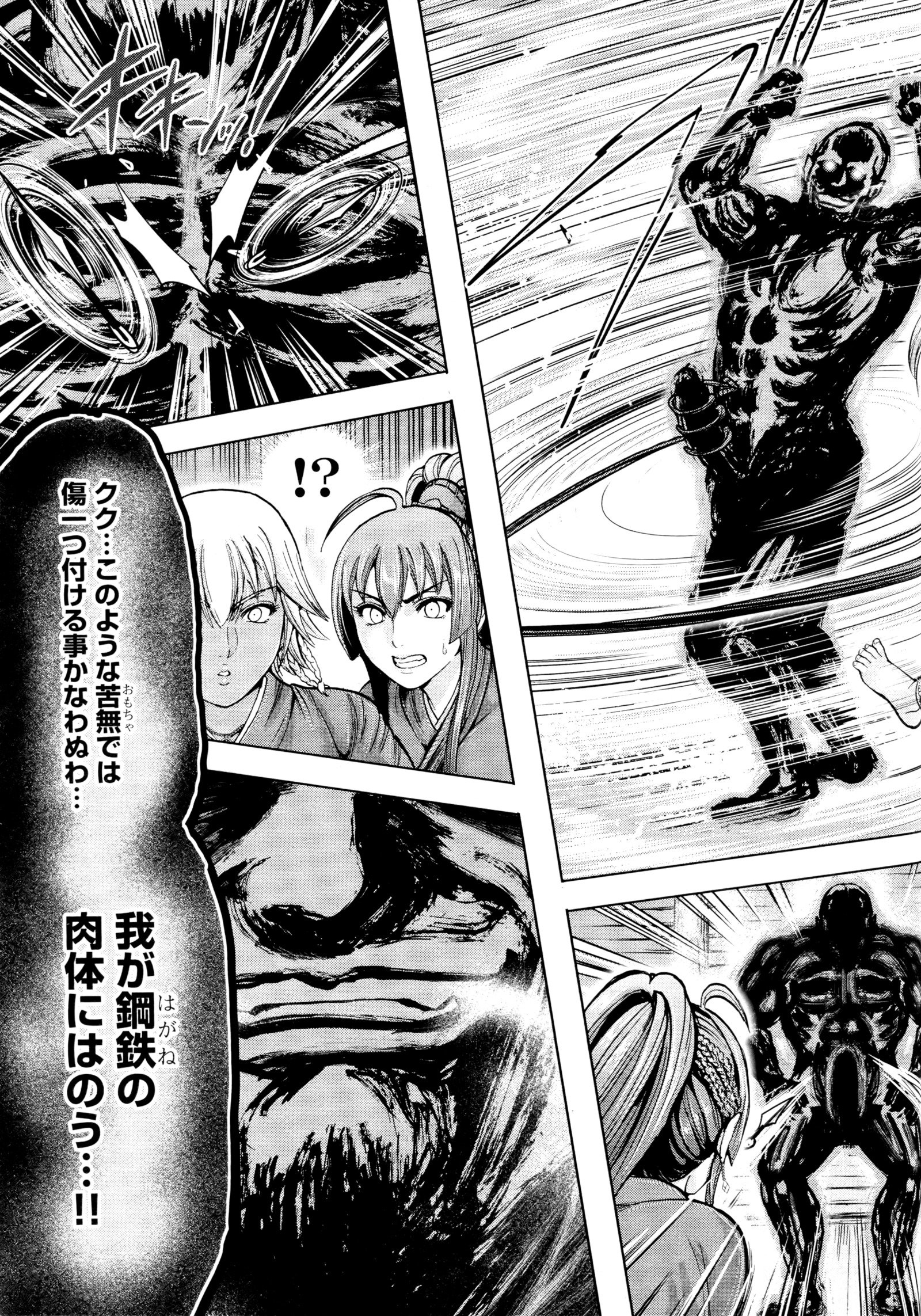 九尾の狐美子